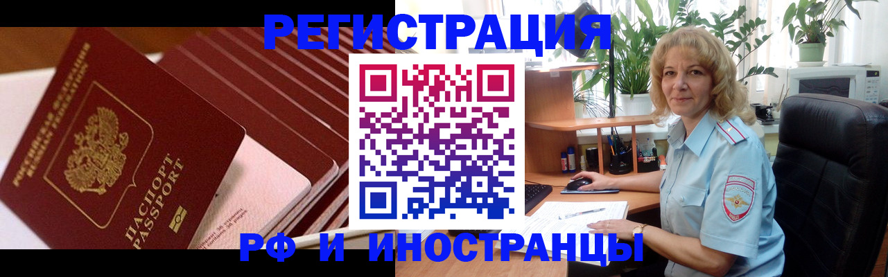 прописка ребенка в Альметьевске