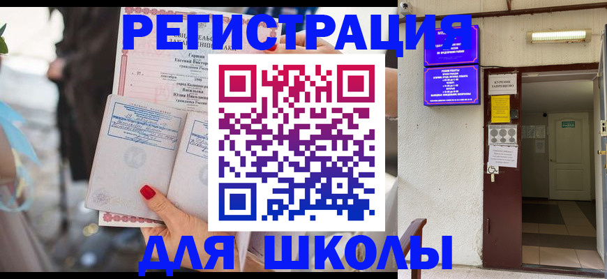 прописка ребенка в Альметьевске