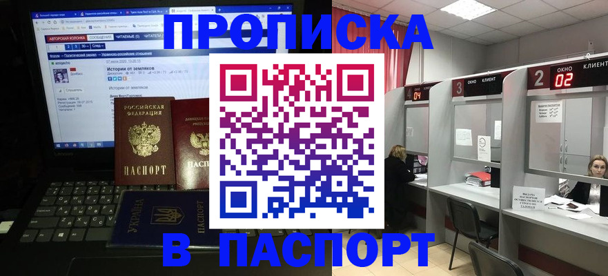 временная регистрация законно в Альметьевске