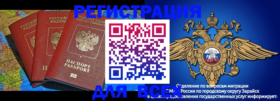прописка штамп в Альметьевске